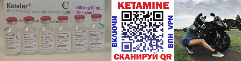 Кетамин ketamine  Хасавюрт 