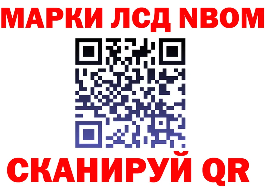 Марки N-bome 1500мкг вход нарко площадка МЕГА Хасавюрт
