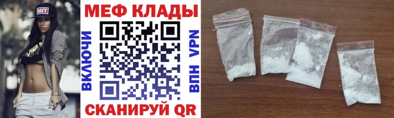 MEGA зеркало Хасавюрт Меф mephedrone купить
