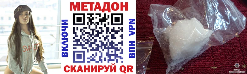 Метадон VHQ цена наркотик Хасавюрт