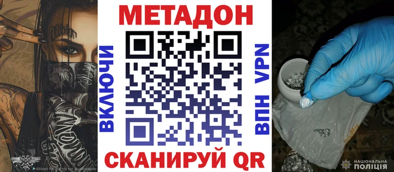 Метадон белоснежный Хасавюрт